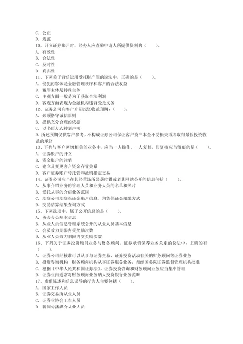 2023年证券经纪人证书申请条件最新考试试题库完整版.docx