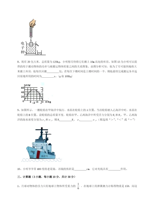 强化训练河北师大附中物理八年级下册期末考试章节练习A卷（解析版）.docx