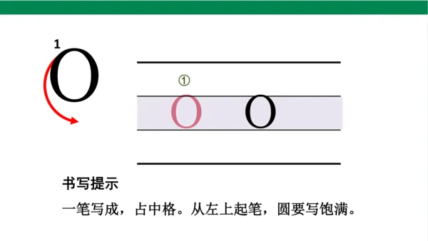 1 a o e   课件