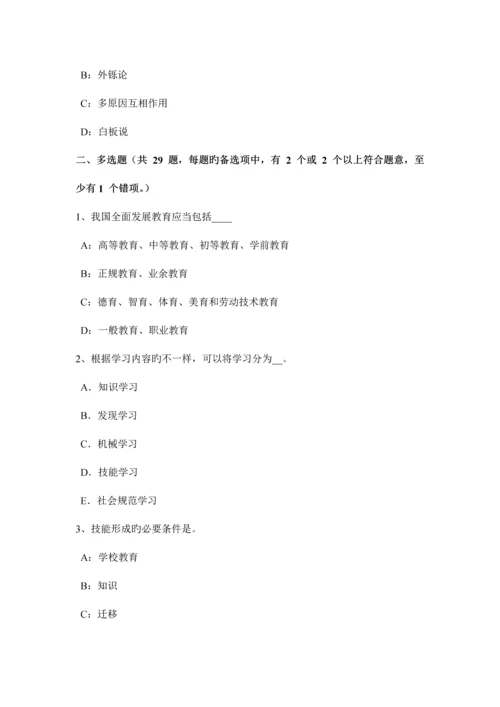 2023年青海省上半年中学教师资格考试信息技术基础强化练习一考试试题.docx