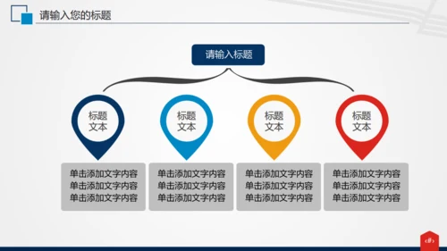 电网电力公司工作汇报通用PPT模板