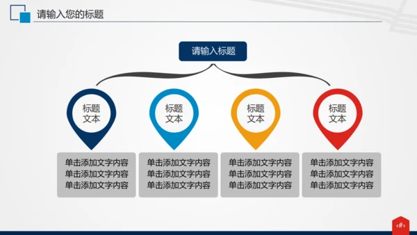 电网电力公司工作汇报通用PPT模板