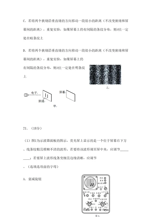 海淀高三一模理综试题及答案