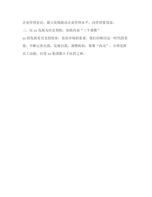 精编之年度工作计划书2).docx