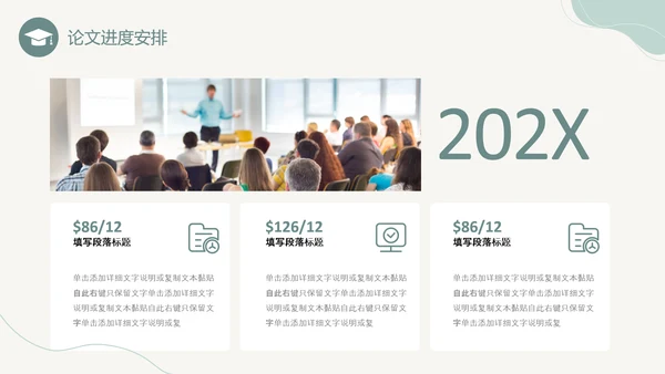 牛油果绿简约形状线条卷边翻书式论文开题报告PPT答辩1