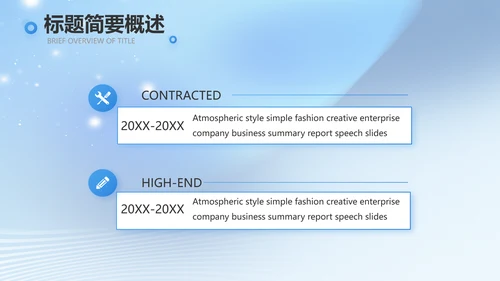 蓝色大气诗歌朗诵大赛活动动态PPT模板