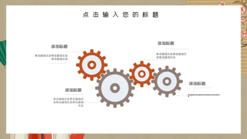 名伶戏曲文化国潮美人图通用PPT