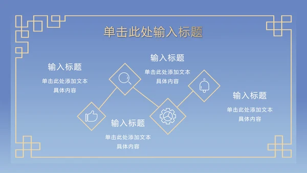 蓝色古典奢华PPT模板