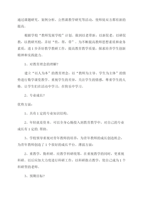 师徒结对师傅教师工作计划.docx