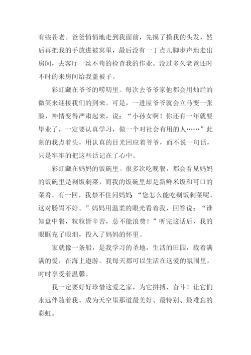 幸福的我作文450字.docx