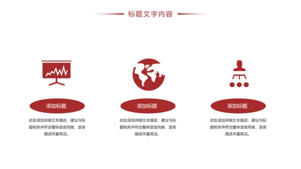 古典中国风故宫文化故宫印象旅游景点PPT模板