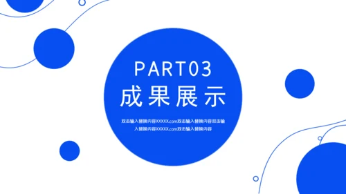 极简风培训项目分析报告通用PPT模板