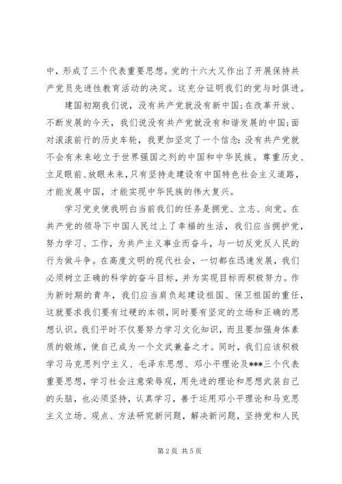 学习党史心得体会20XX年.docx