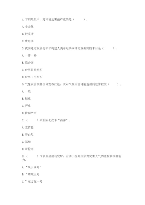 六年级下册道德与法治第二单元 爱护地球 共同责任 测试卷含答案（名师推荐）.docx