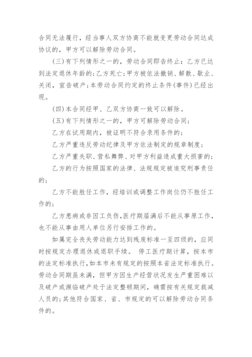 公司劳动合同书_1.docx