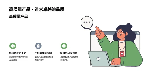 林产化学：绿色金矿