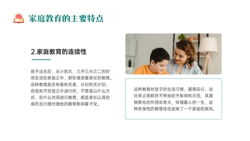 绿色实拍商务简笔画家庭教育培训亲子教育家长培训ppt