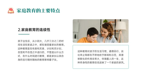 绿色实拍商务简笔画家庭教育培训亲子教育家长培训ppt