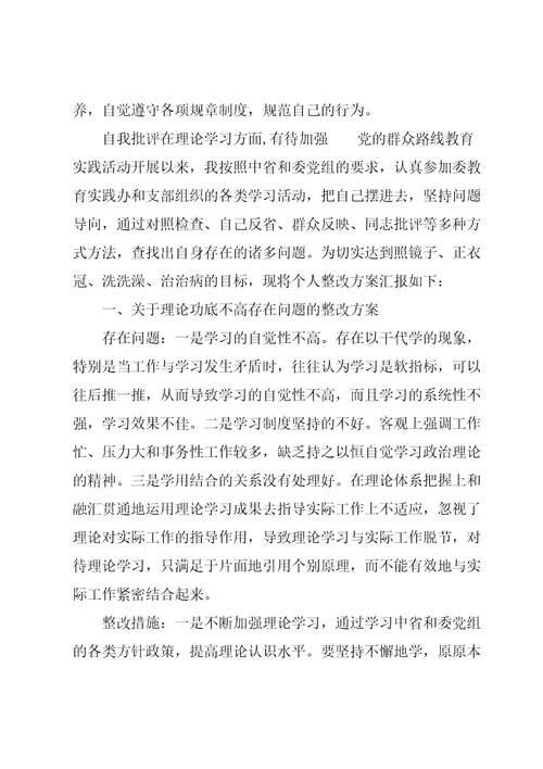 自我批评在理论学习方面,有待加强