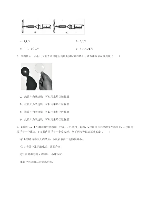 滚动提升练习四川遂宁市第二中学校物理八年级下册期末考试专题攻克试卷（详解版）.docx