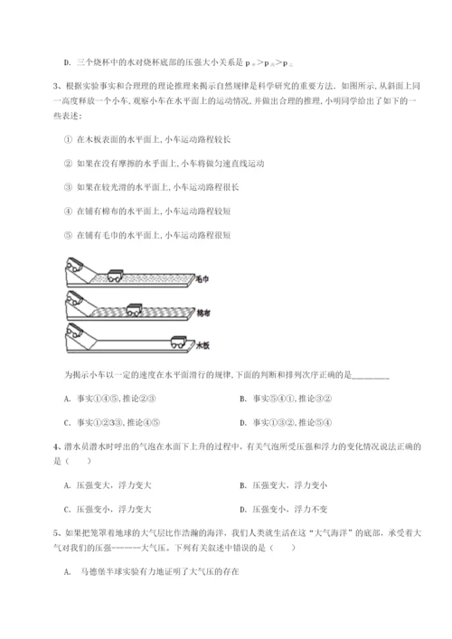 内蒙古赤峰二中物理八年级下册期末考试定向练习试卷.docx