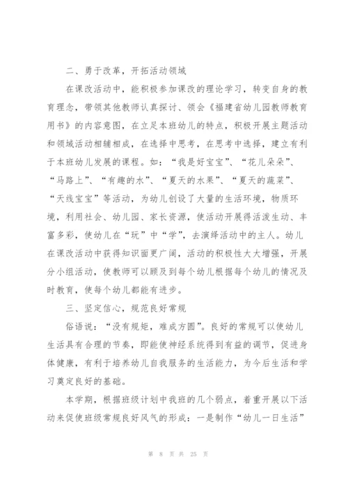 教师600字工作总结心得收获10篇.docx