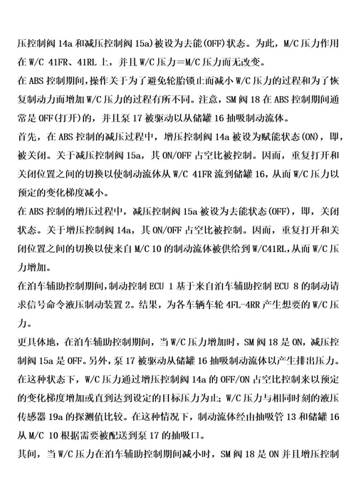 以极低速度行驶到停止的车辆行驶控制装置的制作方法