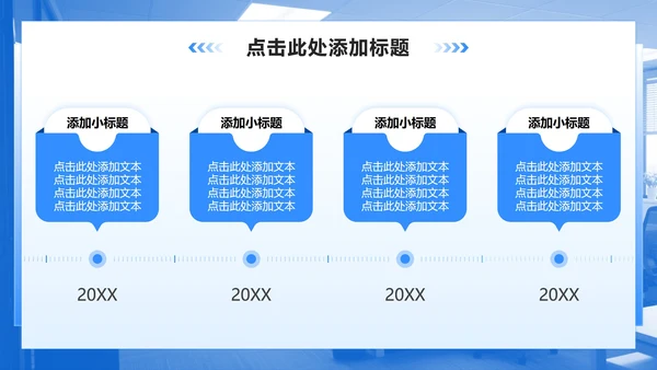 蓝色商务风年中工作总结汇报PPT模板