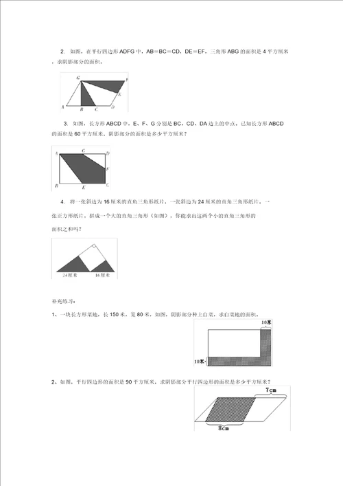 数学五升六试题