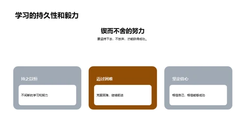 四年级学习的全方位