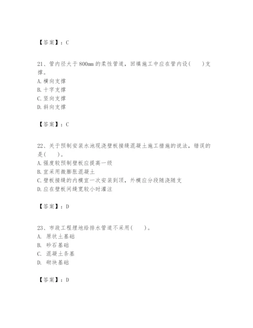 2024年一级建造师之一建市政公用工程实务题库及完整答案【名校卷】.docx