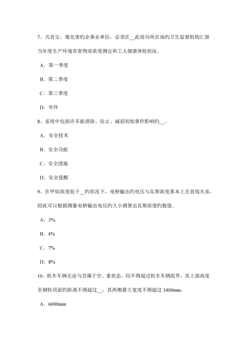 2023年下半年山东省安全工程师安全生产法妨碍事故调查处理的处罚试题.docx