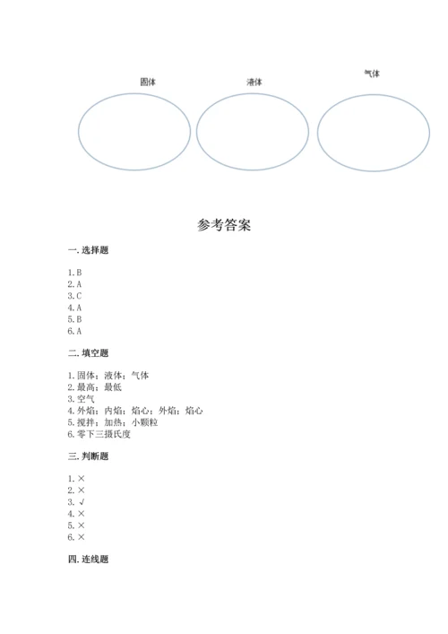 教科版三年级上册科学期末测试卷【必考】.docx