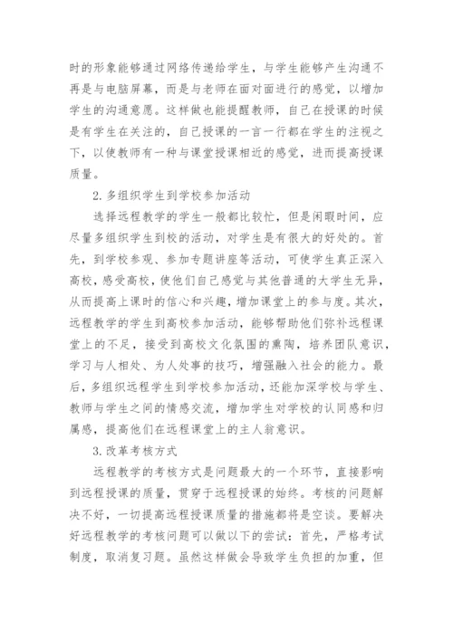 高等教育改革参考论文精编.docx