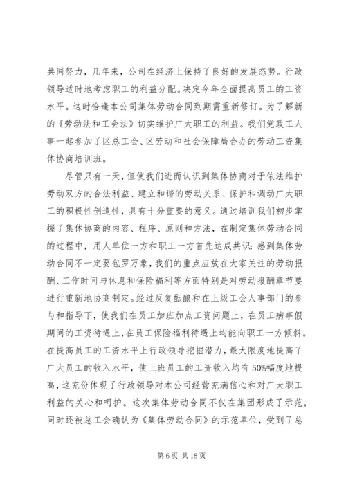 企业党支部书记述职报告某年.docx