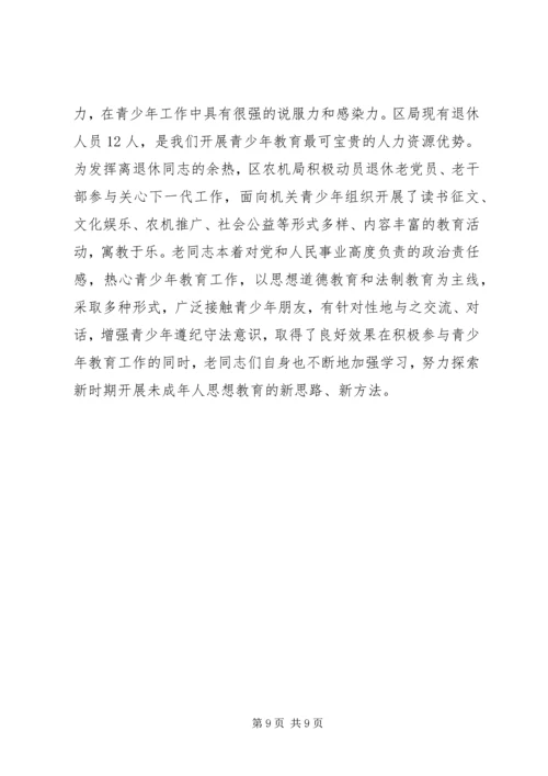 乡镇年度关心下一代工作暨老协工作总结范文.docx