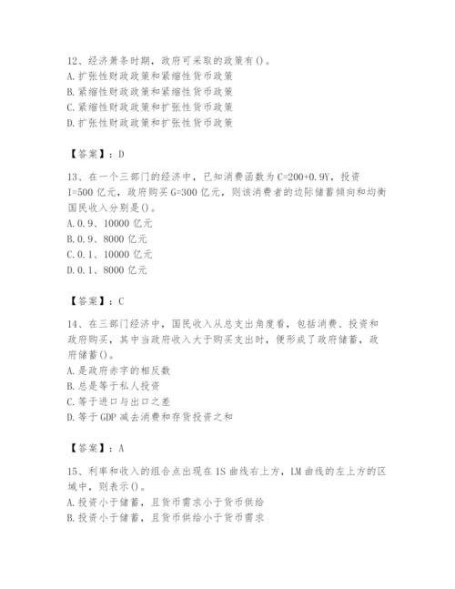 2024年国家电网招聘之金融类题库附参考答案【b卷】.docx