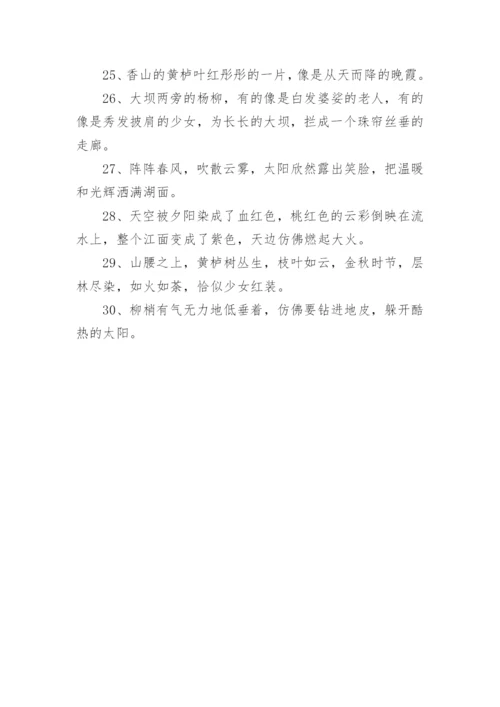 小学三年级好词好句好段摘抄.docx