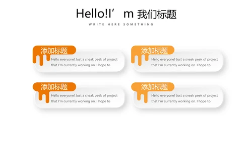 手绘美味面包烘焙动态PPT模板