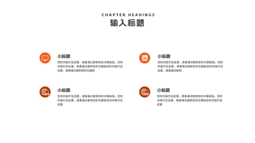 简约风橘色会计专业论文答辩汇报PPT模板