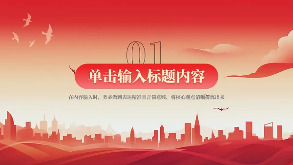 红色党政风回溯历史续初心九秩耕耘庆华章