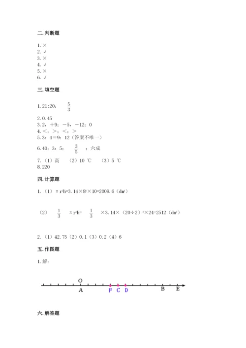 北师大版六年级下册数学期末测试卷精品（名师系列）.docx