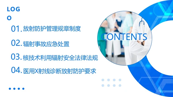 蓝色简约放射防护培训PPT模板宣传PPT动态PPT安全培训