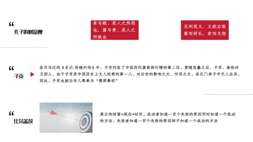 人脉营销与顾客关系PPT课件