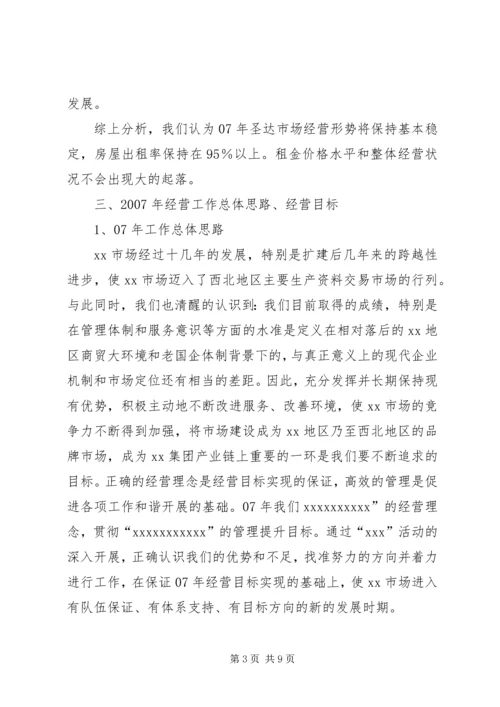 学校汇报材料(5000字).docx
