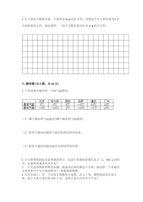 冀教版小学六年级下册数学期末检测试题附参考答案（基础题）.docx