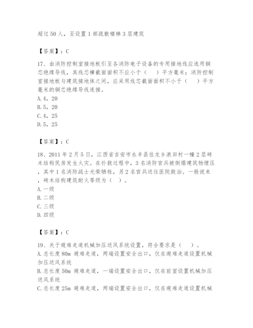 注册消防工程师之消防安全技术实务题库附参考答案（综合题）.docx