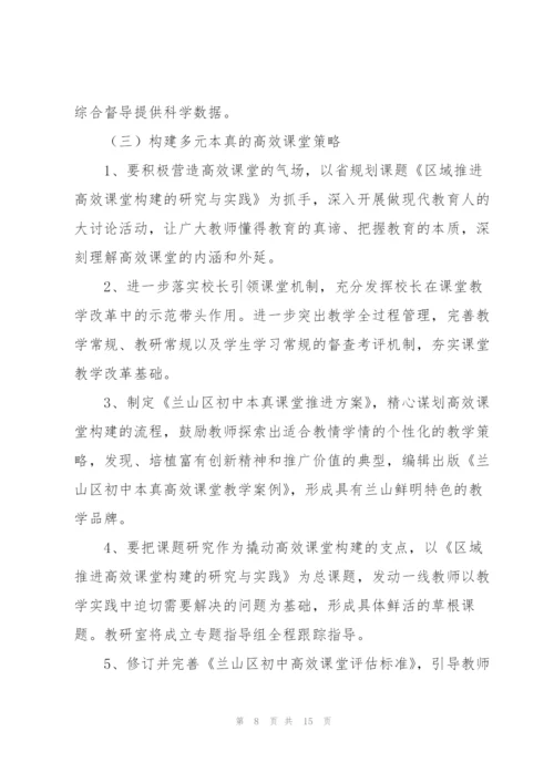 中学教学工作计划.docx