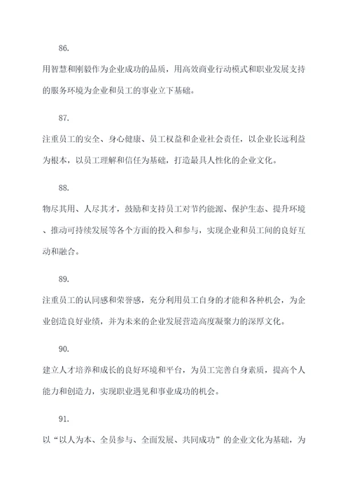 煤炭企业人才理念标语口号