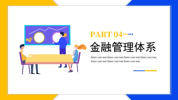 金融证券基金经理知识培训通用PPT模板